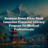 Kamana Sewa Bikas Bank Launches Financial Literacy Program for Medical Professionals