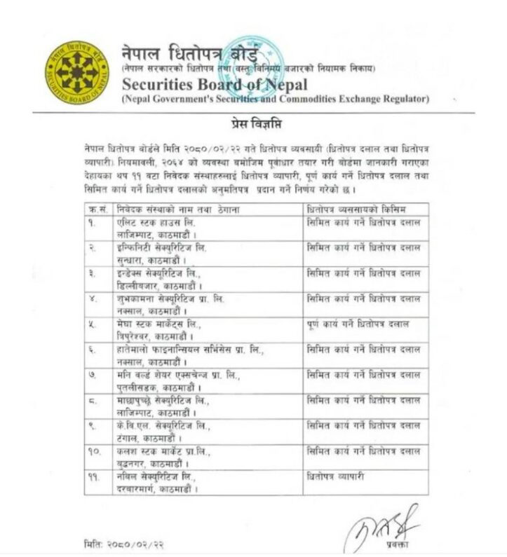 SEBON grants licenses to 11 new stock brokers 13